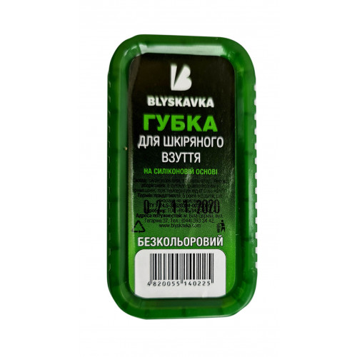 Губка для обуви Blyskavka маленька Чорная