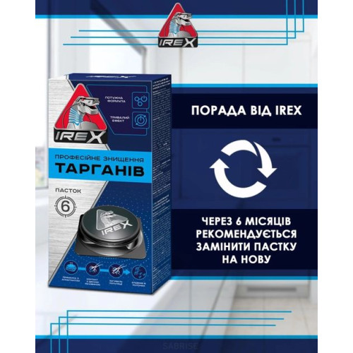 Пастка IREX від тарганів 6 шт