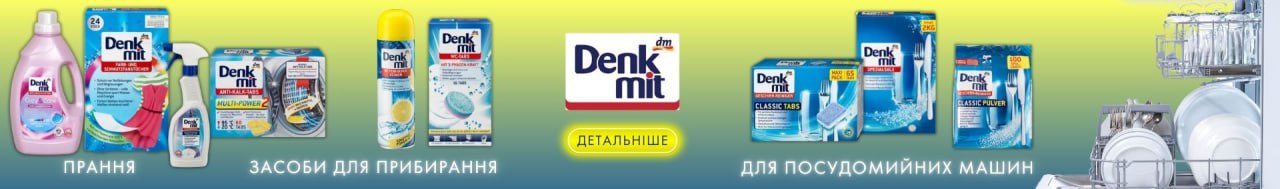 Denkmit
