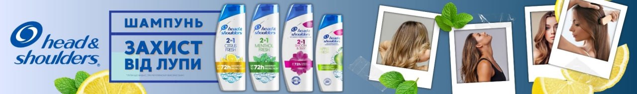 Шампунь Head&Shoulders